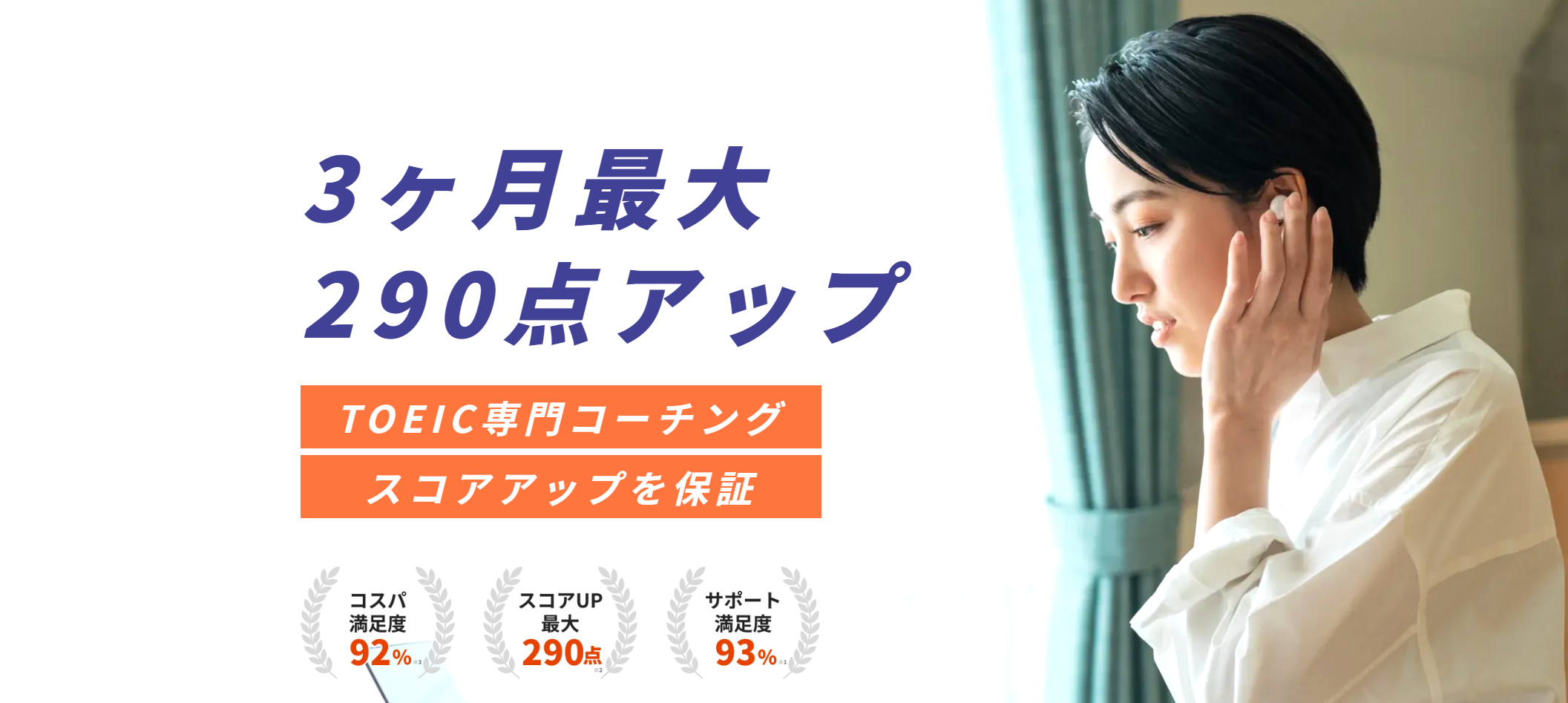 テック英語のサービス内容